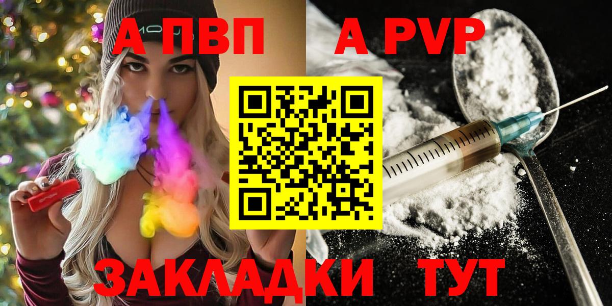 APVP кристаллы  Альфа ПВП кристаллы  APVP  A-PVP Crystall  Кострома  Вход с VPN 