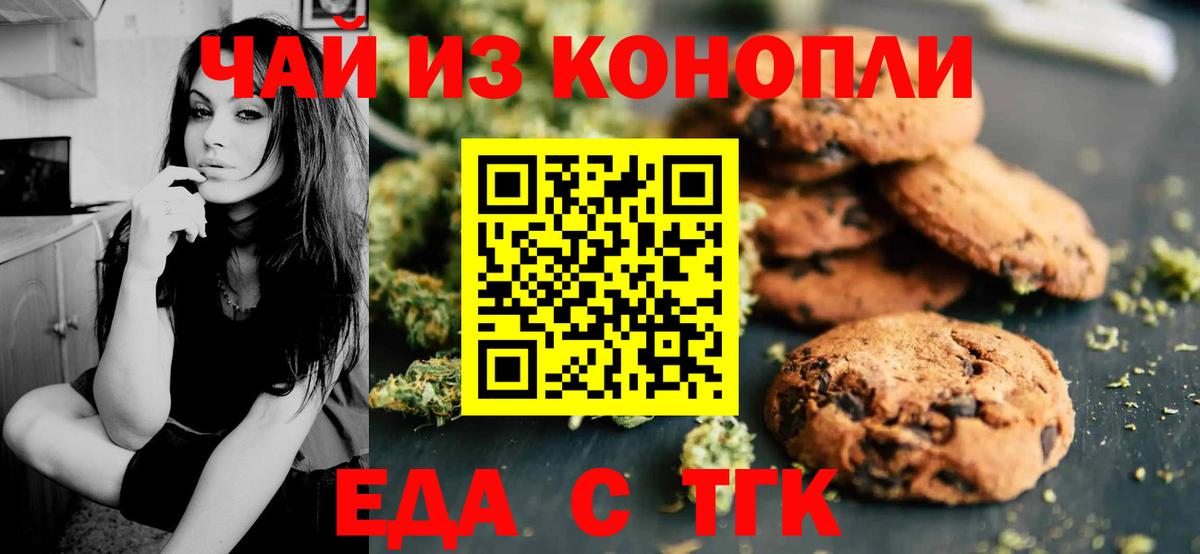 Еда ТГК конопля  Вход с VPN  Кострома 