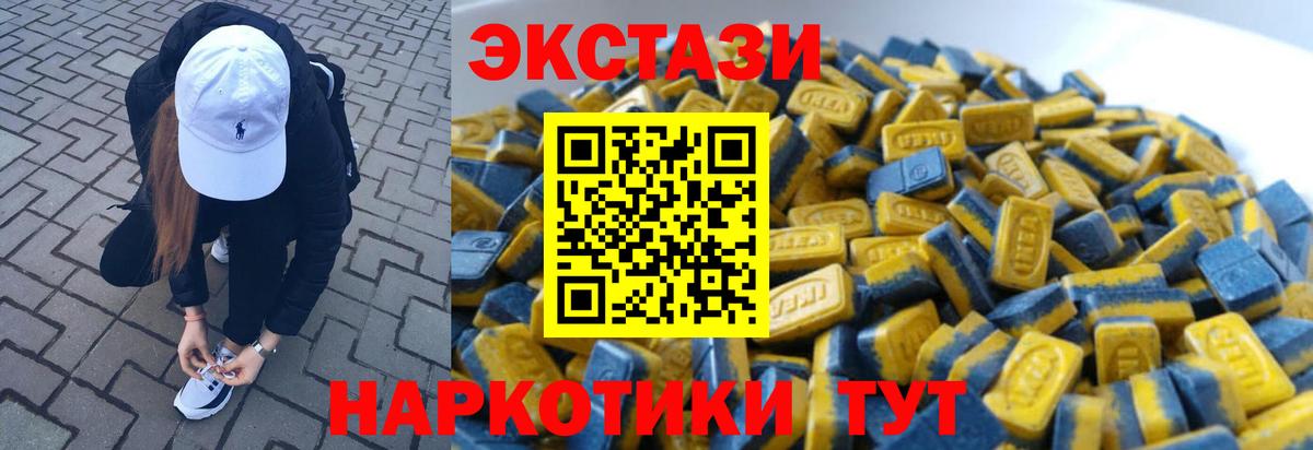 Ecstasy VHQ  ЭКСТАЗИ  Вход с VPN  хочу   Экстази mix  Кострома 