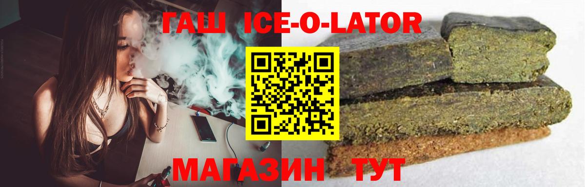 Гашиш индика сатива  ГАШИШ  Кострома  Вход с VPN  Гашиш ice o lator 