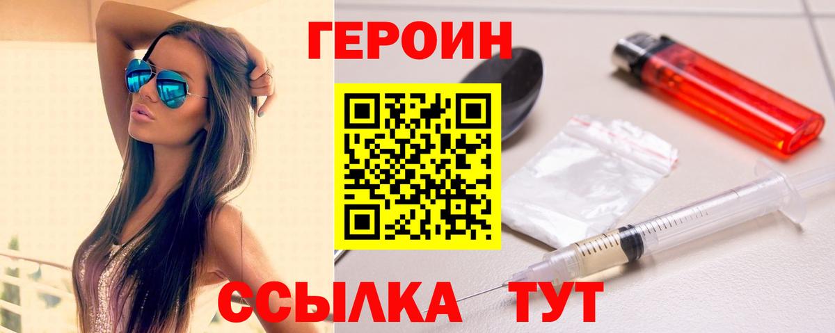 Кострома  ГЕРОИН гречка  Вход с VPN 