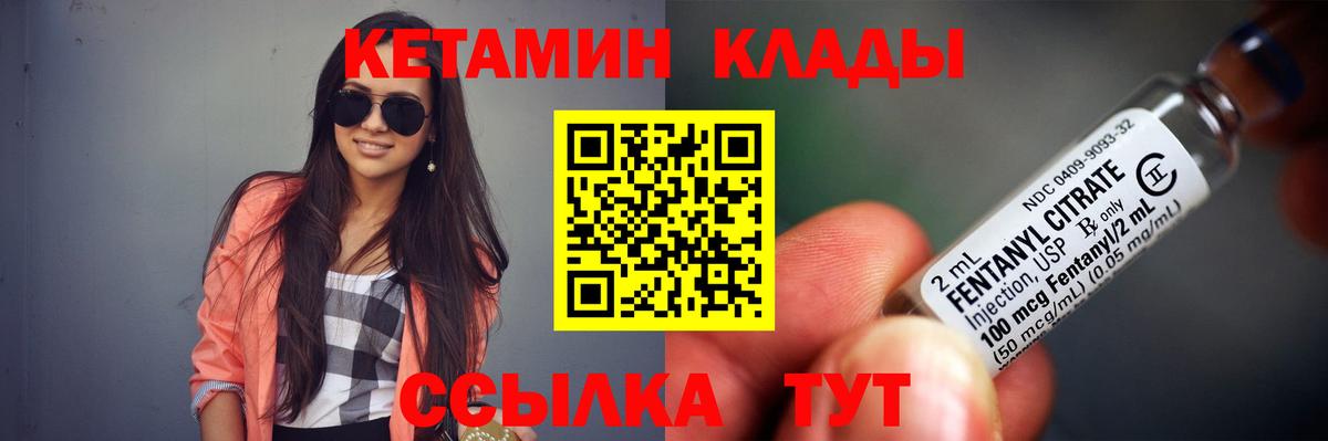 Кострома  Кетамин ketamine  Вход с VPN 