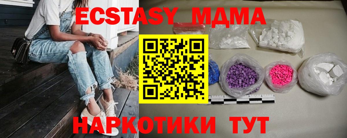 MDMA кристаллы Кострома
