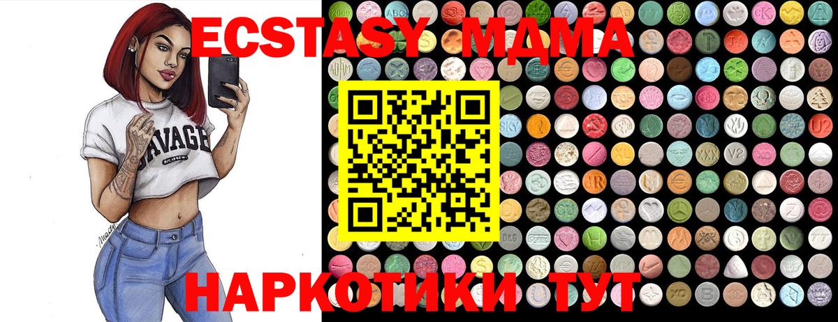 МДМА VHQ  MDMA  Кострома  Вход с VPN 