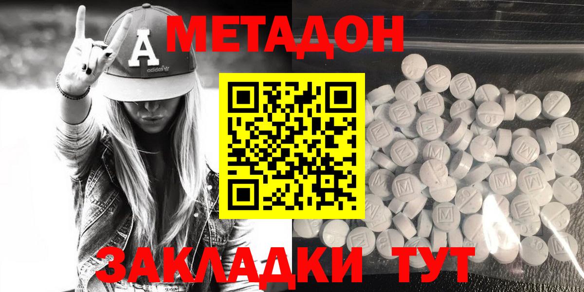 Кострома  Метадон methadone  blacksprut   Метадон белоснежный  Вход с VPN 
