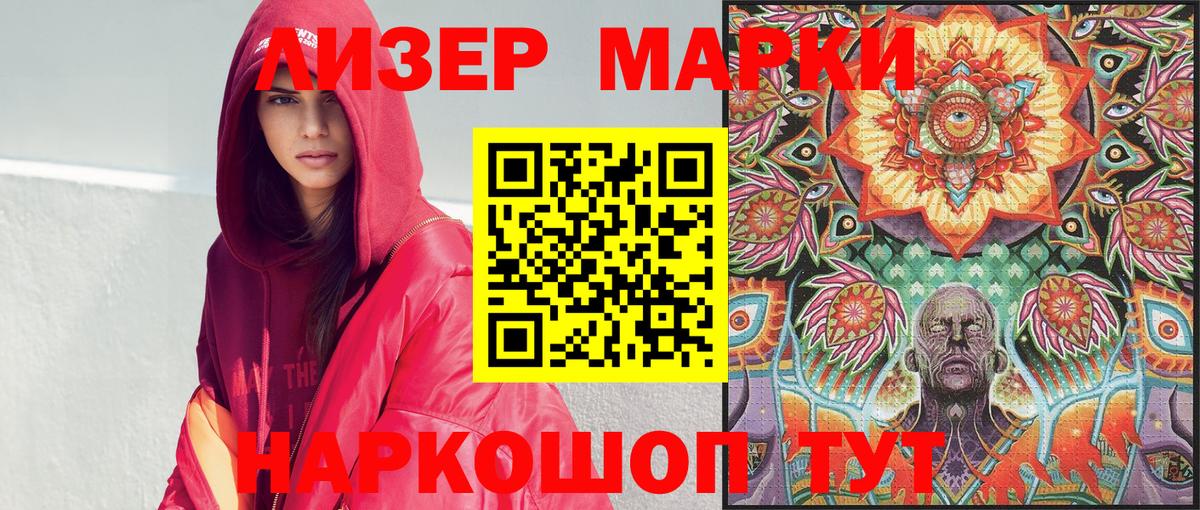 Марки NBOMe 1,8мг Кострома