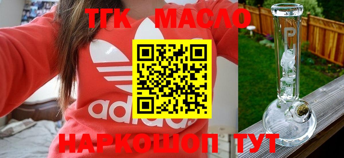 ТГК жижа  Вход с VPN  Кострома 